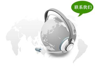 联系我们.jpg