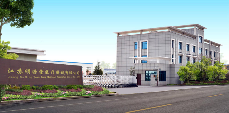 江苏明源堂医疗器械有限公司